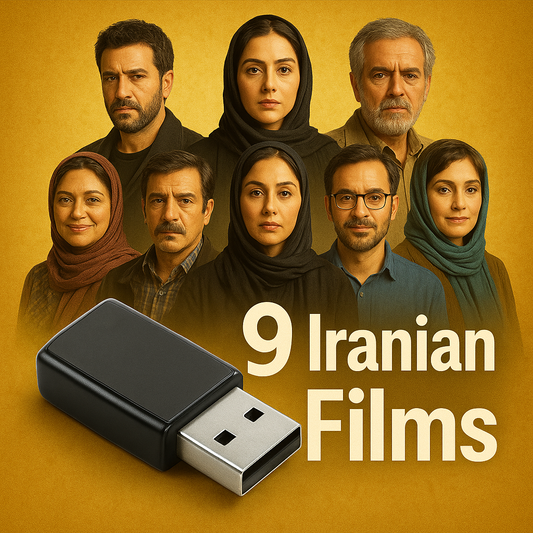 افلام ايرانية